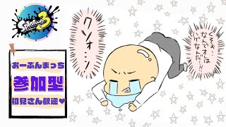 こたろと行く！オプマ参3加型 13時まで part38 [upl. by Akoek444]