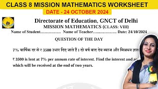 DOE Class 8 Maths Question of the day worksheet solution  24 October 2024 [upl. by Tolley3]