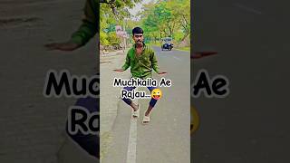 video Muchkaila Ae Rajau😜 rakesh Mishra  dance trending bhojpuri bhojpurisong shorts [upl. by Hoskinson]