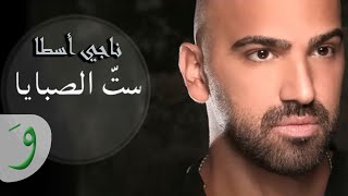 Naji Osta Sett El Sabaya Official Audio 2014  ناجي اسطا  ستّ الصبايا [upl. by Ocnarfnaig]