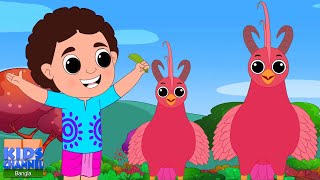 হাট্টিমাটিম টিম ছড়া New Hattimatim Tim Song by Kids Channel Bangla বাচ্চাদের ছড়া [upl. by Belmonte]