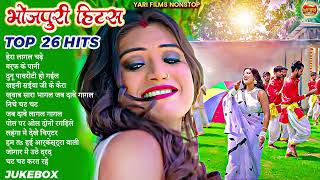 भोजपुरी Arkestra Nonstop Top 10 Hits Best Bhojpuri Nonstop Collection 2024 [upl. by Siegfried625]