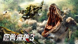 Full Movie 巨兽来袭3 Monster Attack 3  探险电影 Adventure film 4K [upl. by Oludoet]