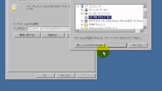 マイドキュメントをDドライブで保存する 「Windows XP高速化解説」 [upl. by Drofhsa]