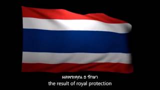 สรรเสริญพระบารมี  Royal Anthem of Thailand [upl. by Annavoj548]