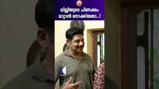 മാതൃകാ ഭർത്താവ് കനകൻ aliyans comedyserial sitcom comedy [upl. by Luahs]