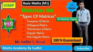 Matrix 06Transpose Orthogonal determinant singular amp nonsingular matrix in Marathi Mr Sudhir [upl. by Greggs]