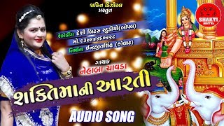 Shakti Maa Ni Aarti HD Audio Nehaba Chavda Shakti Studio New Devotional Song 2018 [upl. by Ajnek]