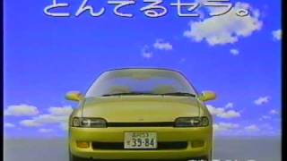 TOYOTA quotgull wingquot SERA 登場 1990 [upl. by Nemracledairam89]