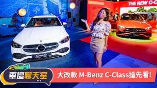 S級好料下放CClass居然也有後軸轉向！？全新MercedesBenz C180、C200 SedanEstate開箱！｜8891汽車 [upl. by Mendoza893]