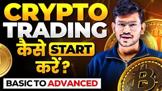 Cryptocurrency में Trading कैसे करे  All About Crypto Trading 2024  Options and Future in Crypto [upl. by Nahtannoj884]