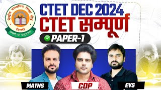 CTET DEC 2024 संपूर्ण PAPER 1 by Sachin Academy live 8pm [upl. by Wahl523]