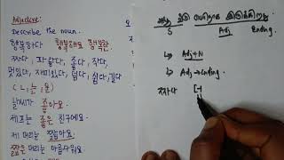 Korean adjectives and adverbs in tamil [upl. by Lathrop]