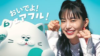 シェアフルTVCM「おいでよシェアフル」篇 字幕 [upl. by Ime]