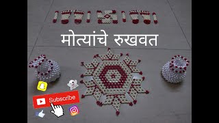 Motyanchi Rangoli लग्नातील रुखवत ideaHandmade ArticlesBeaded Artरुखवता वर ठेवण्याच्या वस्तू [upl. by Rivera]