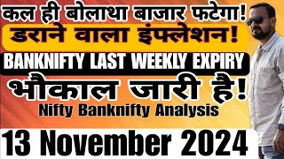 डराने वाला इंफ्लेशन बाजार और फटेगा BANKNIFTY LAST WEEKLY EXPIRY Nifty Analysis 13 November [upl. by Nynahs]