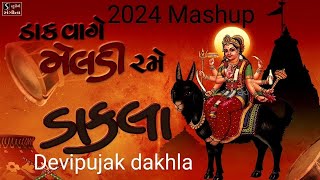 Devipujak Dakhla 2024 mashup Navratra [upl. by Raymond936]