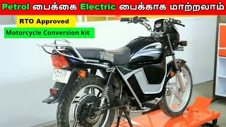 RTO Approved Motorcycle Conversion Kit  Petrol Bike To Electric Bike  RTO Approved Bike Conversion [upl. by Naut616]