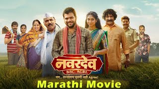 नवरदेव BSC AGRI पण लग्नालाच…मुलगी नाही Agree मराठी चित्रपट 🎬 Kisan More EnterTainment [upl. by Salamanca]