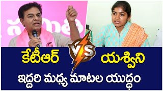 War Of Words Between KTR And Congress MLA Yashaswini Reddy  Telangana Politics  Socialpost [upl. by Kania]