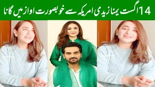 14 August Pakistan Independence Day Yumna Zaidi Singing in America yumnazaidi 14august [upl. by Adelric660]