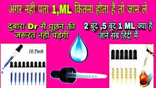 1 ML drops kitna hota hai केसे पता करे ड्रॉप के बारे में 1ML means how many drops 1ML drops liquid [upl. by Aninaj]