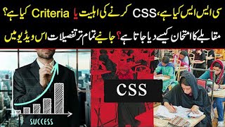 How to Apply for CSS Exam  CSS Eligibility Criteria  A Complete Guide [upl. by Gallenz]