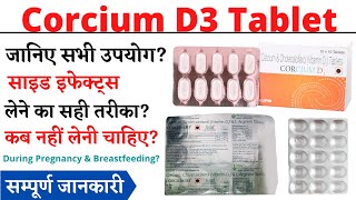 Corcium D3 Tablet Uses Side Effects in Hindi Corcium D3 Tablet Ke Fayde Aur Nuksan [upl. by Mcdowell]