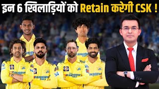 CSK is to retain 6 players where 2 of them will probably be an uncapped player [upl. by Favrot]