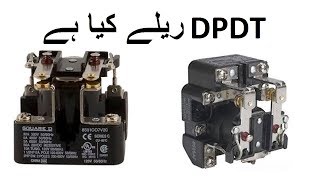 Double Pole Double Throw Relay  DPDT Schematic Diagram [upl. by Garin]