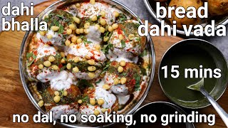 instant dahi vada recipe in 15 minutes  no soaking amp grounding  fatafat bread dahi bhalla chaat [upl. by Aran]