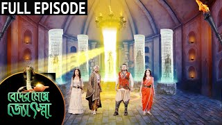 Beder Meye Jyotsna  Full Episode  20 Nov 2020  Sun Bangla TV Serial  Bengali Serial [upl. by Ferdy444]