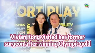 TVB News  3 Aug 2024  Vivian Kong visited her former surgeon after winning Olympic gold [upl. by Etnwahs]