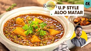 गांव वाली आलू मटर की सब्जी  UP Style Aloo Matar  AdrakLehsun Achaar bonus recipe  Chef Ranveer [upl. by Doy]