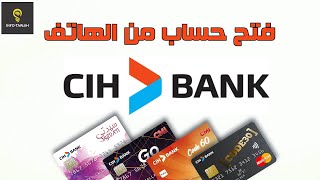 فتح حساب بنكي في CIH Bank بالمجان من الهاتف 2024 [upl. by Jairia359]