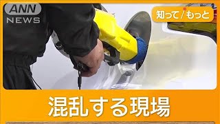 ガソリン 来月は185円に？ 今月から補助金を縮小 駆け込み“売り切れ”に懸念も【知ってもっと】【グッド！モーニング】2024年12月2日 [upl. by Vasya]