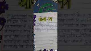 Hindi Pariyojana KaryaFRONT PAGE♡ Praman Patra Ghoshna Patra🥰 abhiswikriti🖋📘 [upl. by Yennor322]