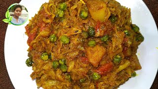 নিরামিষ বাঁধাকপি রেসিপি  badhakopi niramish recipe  cabbage recipes bengali style [upl. by Suvart]