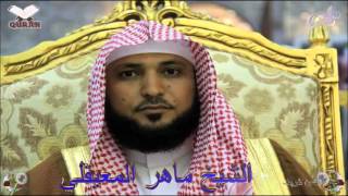 Sheikh Maher AlMueaqly  Quran 04 AnNisa  سورة النساء [upl. by Teddy524]