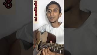 රන් කෙන්ඩියකින්  Ran kendiyakin  Guitar Lesson amp Tabs sahomusicstudio [upl. by Anyale]