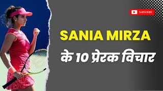 Sania Mirza के 10 प्रेरक विचार  best motivational video in Hindi  saniamirza [upl. by Ligetti]