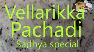 Vellarikka Pachadi Sadhya Special [upl. by Hake]