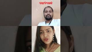 Ye kish bhasha me bola 😂😡🎀🥰rps comedy comedyfilms varshaofficial varsha trending new 🌱🌱🌱 [upl. by Enigroeg737]