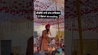 nakodar  kanwar grewal  ptc punjabi  aawaz punjab di  trending shorts viral punjabi kanwar [upl. by Giffer]