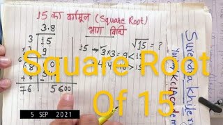 15 ka vargmul  Square Root of 15 In Hindi  Surendra Khilery  Class 8 [upl. by Liatris]