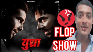 YUDHRA MOVIE REVIEW  SIDDHANT CHATURVEDI  MALAVIKA MOHANAN  RAGHAV JUYAL [upl. by Analim563]