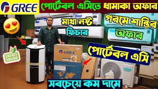 Gree Portable Ac Price In Bangladesh 2024  Portable Air Conditioner Price In BD  Portable Ac Price [upl. by Reddy]