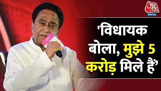 Panchayat AajTak Kamalnath EXCLUSIVE Full Interview  MP Election 2023  Bhopal  Congress  BJP [upl. by Zulema]