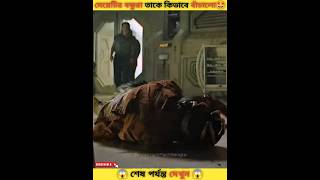 এক ভয়ঙ্কর বিপদ থেকে কিভাবে কিভাবে মেয়েটি রক্ষা পেলে দেখুন। 😨😱 shorts [upl. by Rosati776]