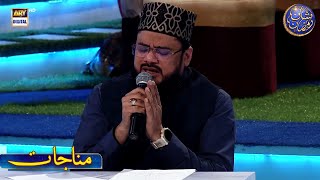 Munajaat  Waseem Badami  12 March 2024  shaneftaar shaneramazan [upl. by Laurette]